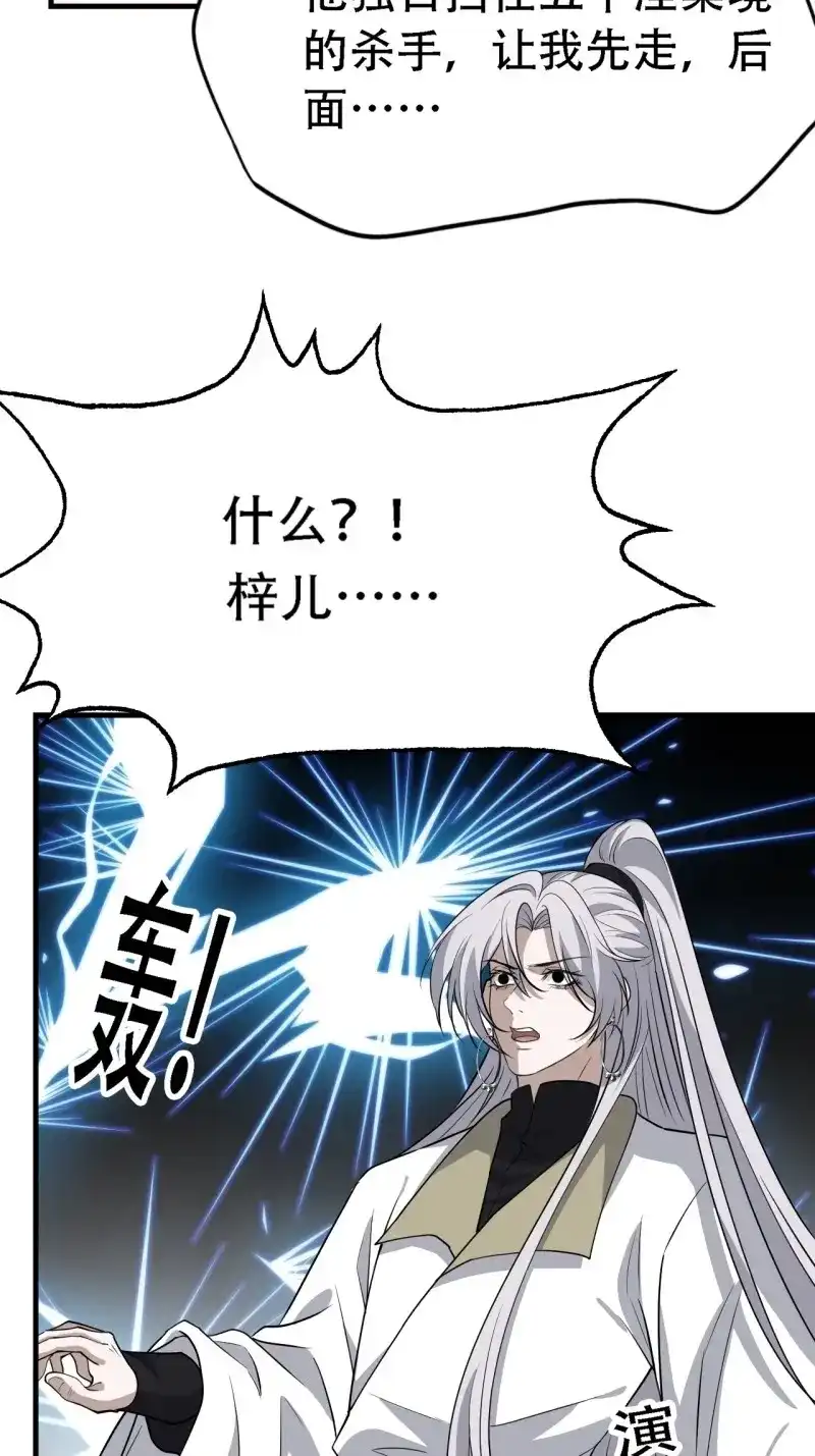 我儿快拼爹 第50话 第四十八话：女儿认了老爹就得认 第8页