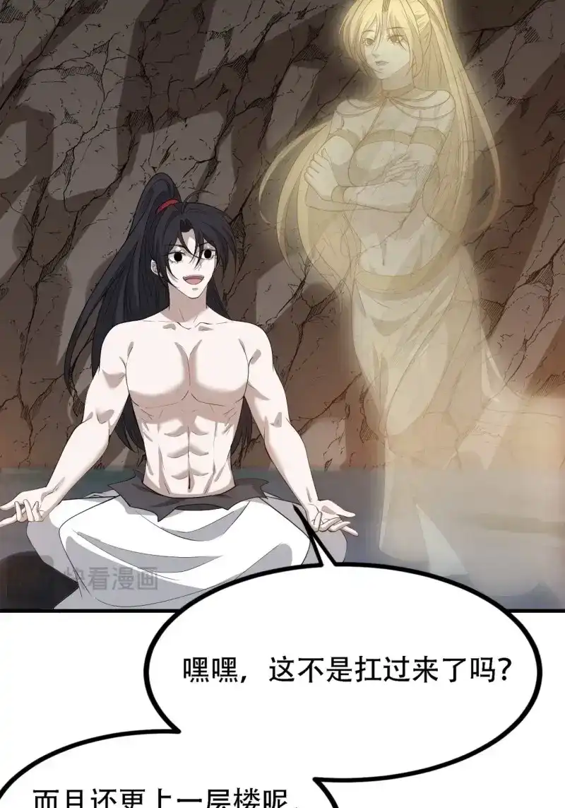 我儿快拼爹 第50话 第四十八话：女儿认了老爹就得认 第28页