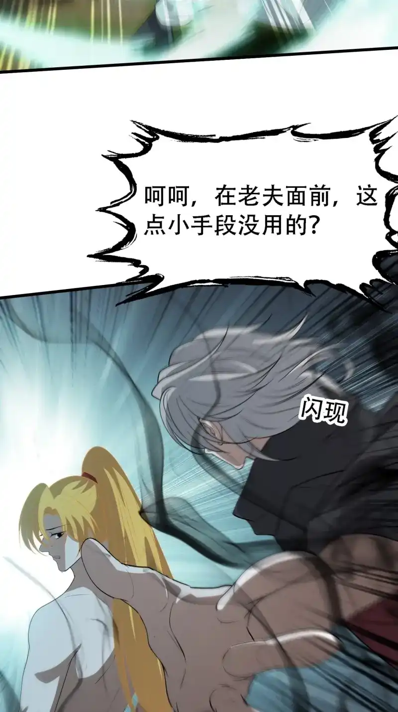 我儿快拼爹 第50话 第四十八话：女儿认了老爹就得认 第44页