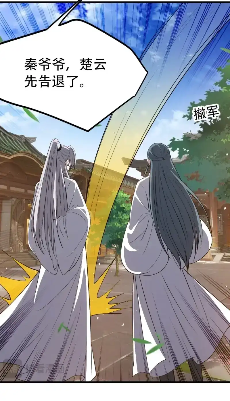 我儿快拼爹 第50话 第四十八话：女儿认了老爹就得认 第16页
