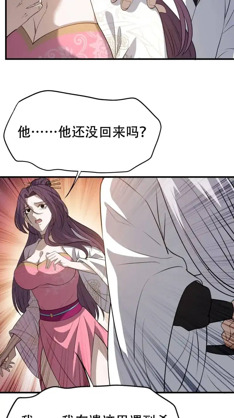我儿快拼爹 第50话 第四十八话：女儿认了老爹就得认 第6页