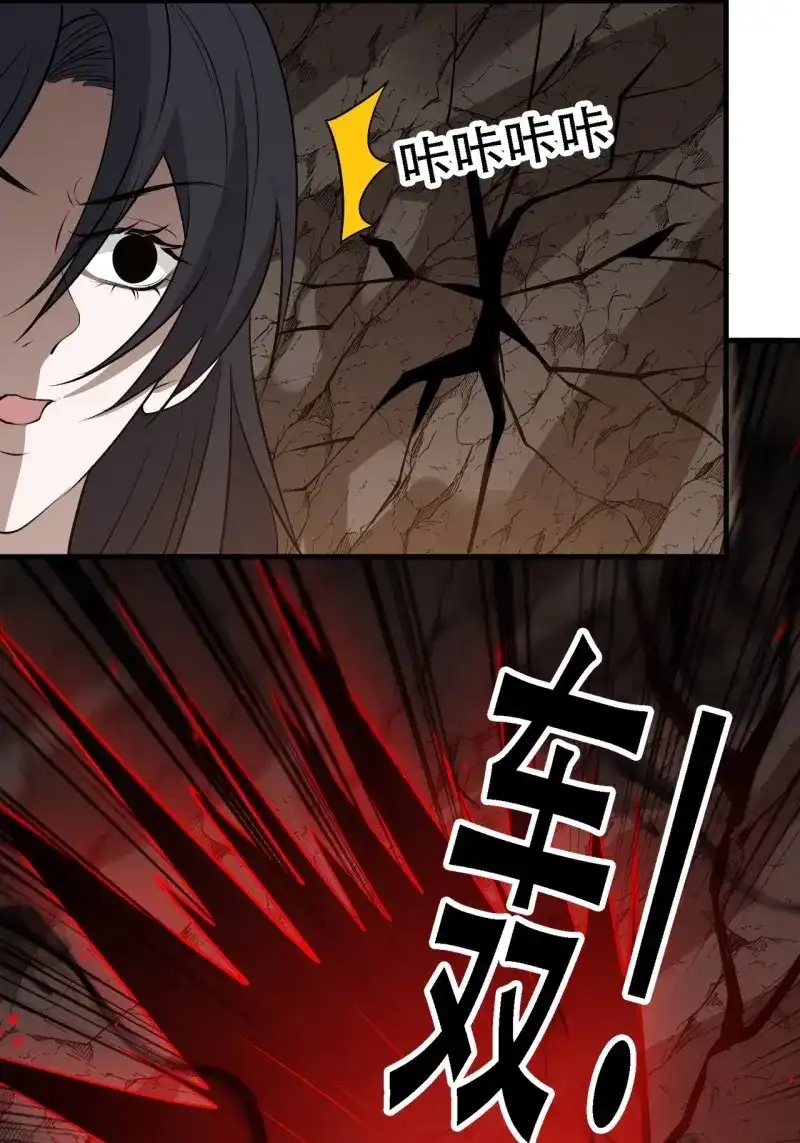 我儿快拼爹 第50话 第四十八话：女儿认了老爹就得认 第32页