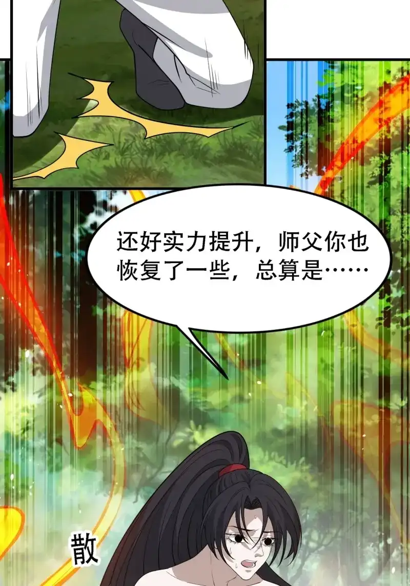 我儿快拼爹 第50话 第四十八话：女儿认了老爹就得认 第53页