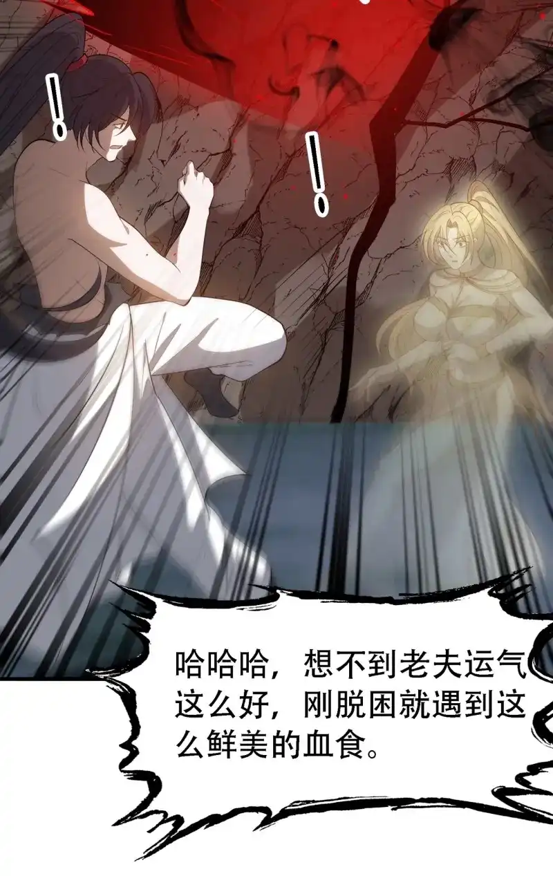 我儿快拼爹 第50话 第四十八话：女儿认了老爹就得认 第33页