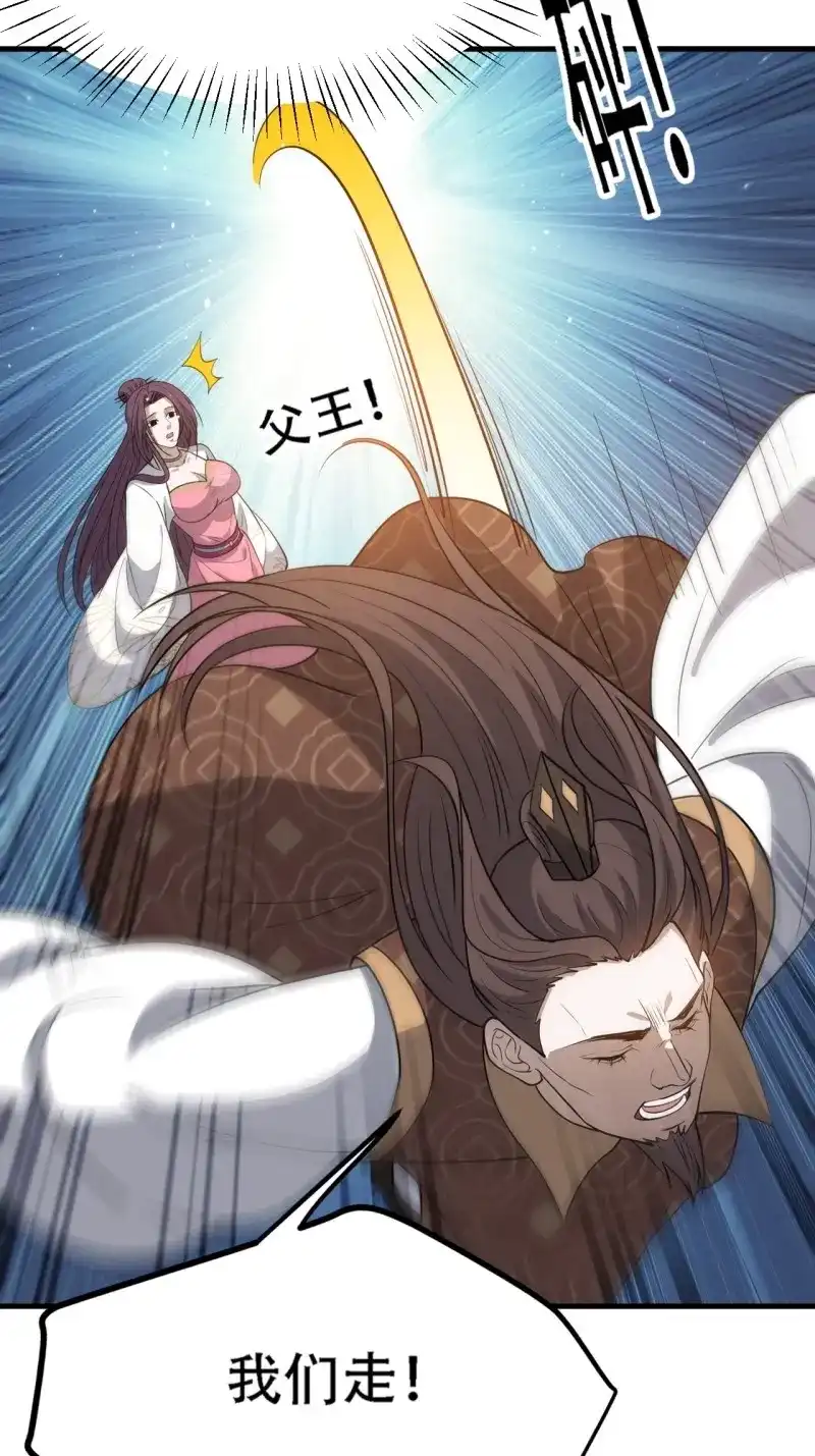我儿快拼爹 第50话 第四十八话：女儿认了老爹就得认 第13页