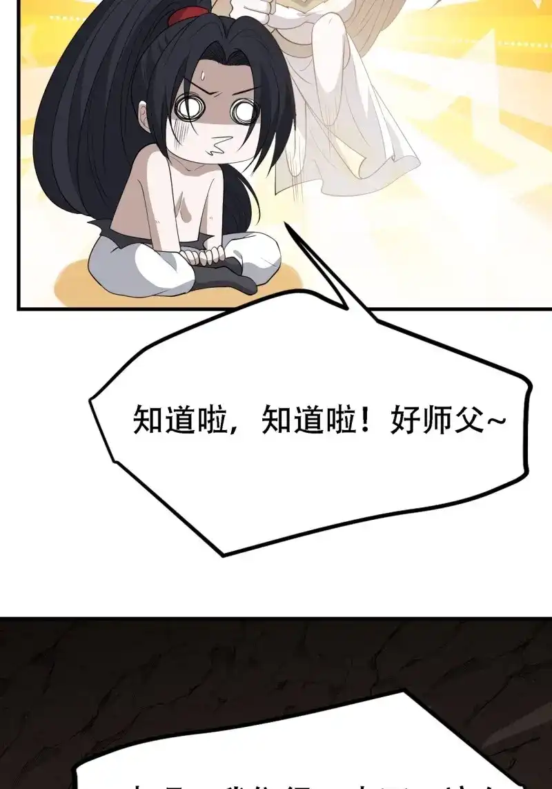 我儿快拼爹 第50话 第四十八话：女儿认了老爹就得认 第30页