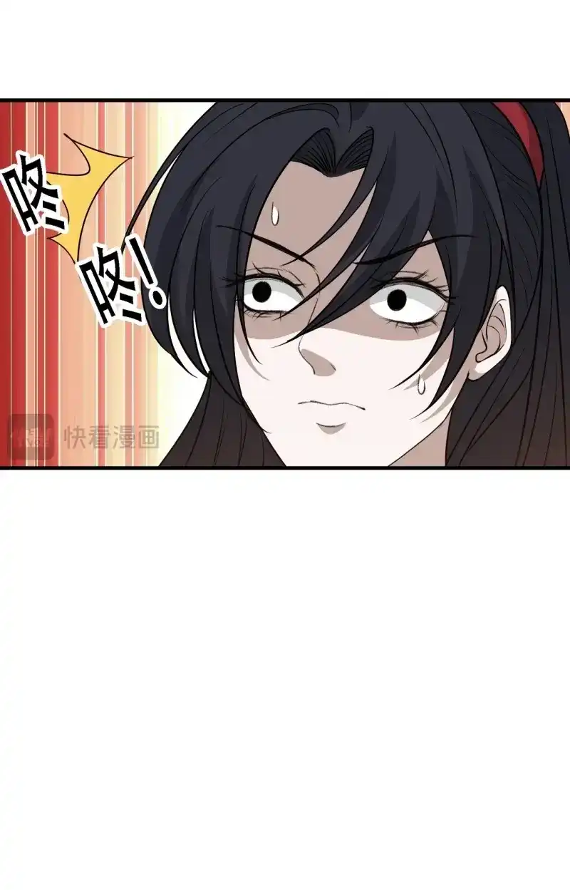 我儿快拼爹 第50话 第四十八话：女儿认了老爹就得认 第55页