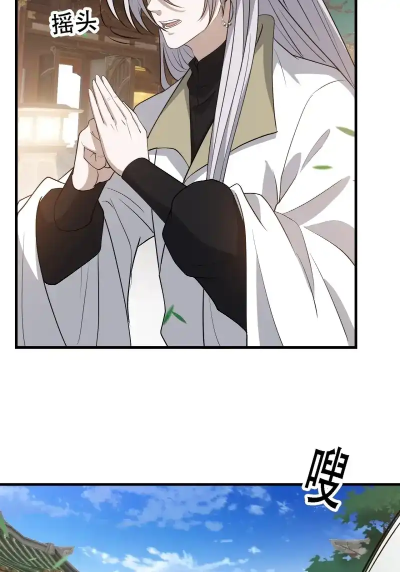 我儿快拼爹 第50话 第四十八话：女儿认了老爹就得认 第19页