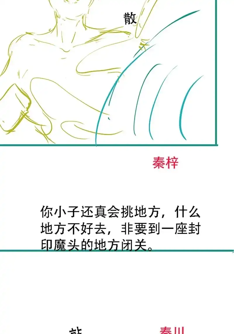 我儿快拼爹 第50话 第四十八话：女儿认了老爹就得认 第57页