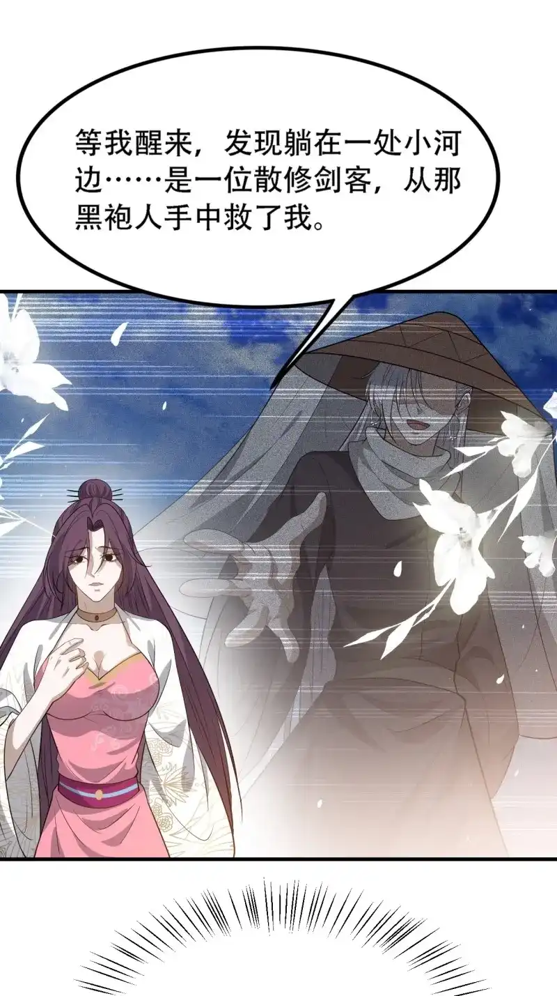 我儿快拼爹 第50话 第四十八话：女儿认了老爹就得认 第10页