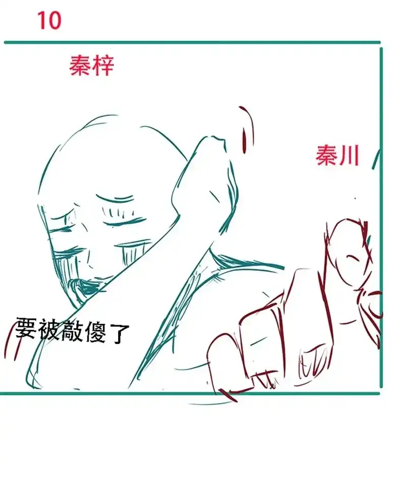 我儿快拼爹 第50话 第四十八话：女儿认了老爹就得认 第59页
