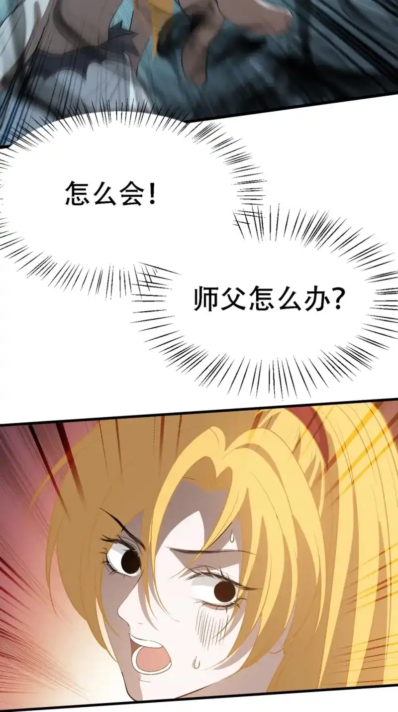 我儿快拼爹 第50话 第四十八话：女儿认了老爹就得认 第45页