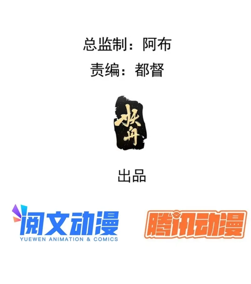 我儿快拼爹 第50话 第四十八话：女儿认了老爹就得认 第3页
