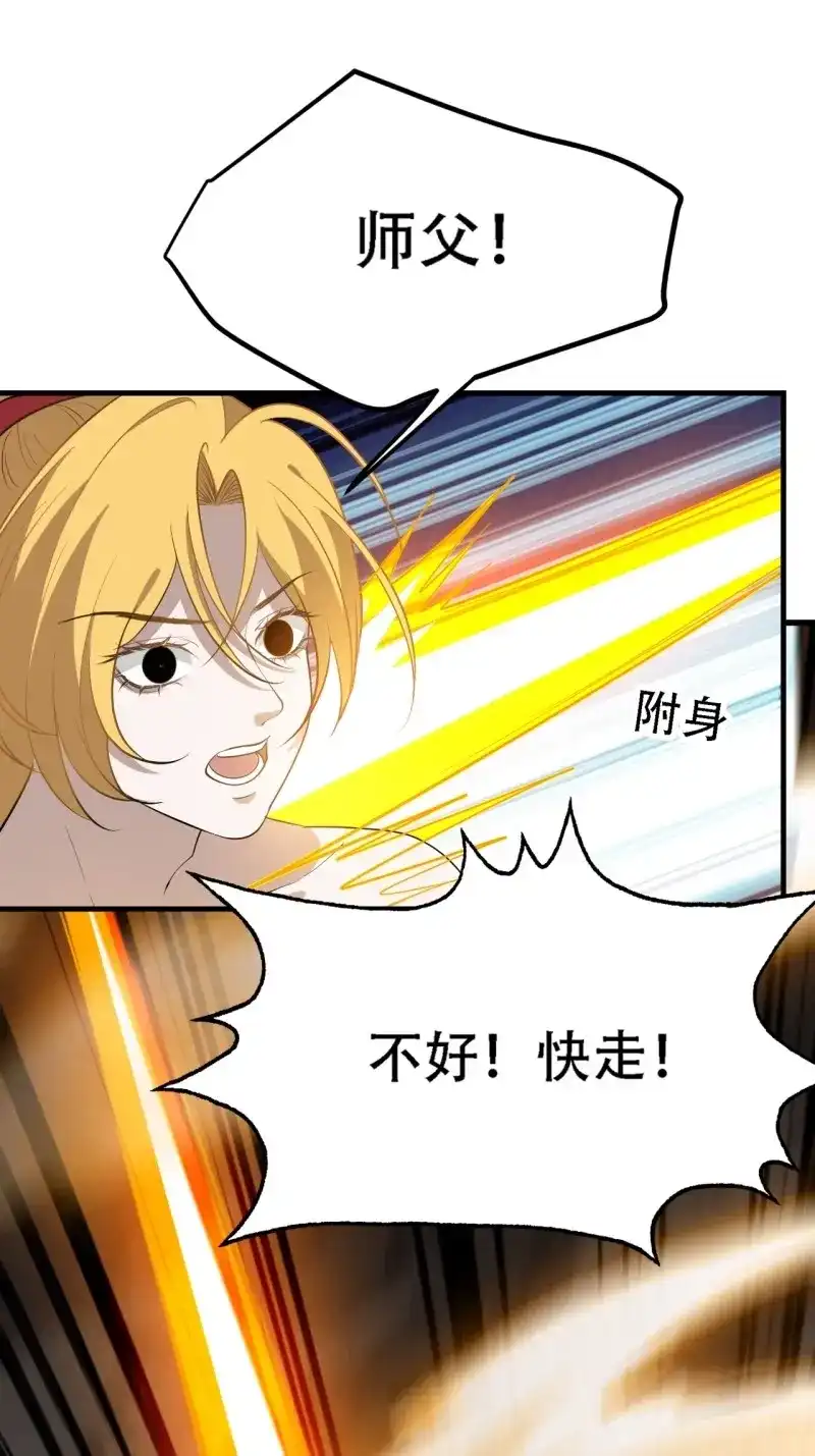 我儿快拼爹 第50话 第四十八话：女儿认了老爹就得认 第34页