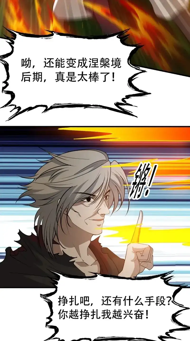 我儿快拼爹 第50话 第四十八话：女儿认了老爹就得认 第42页