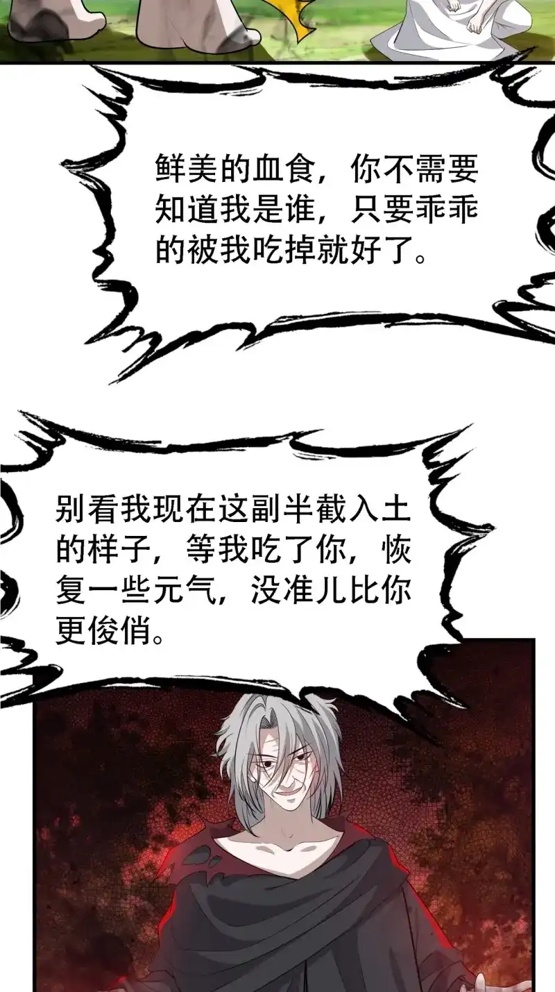 我儿快拼爹 第50话 第四十八话：女儿认了老爹就得认 第39页