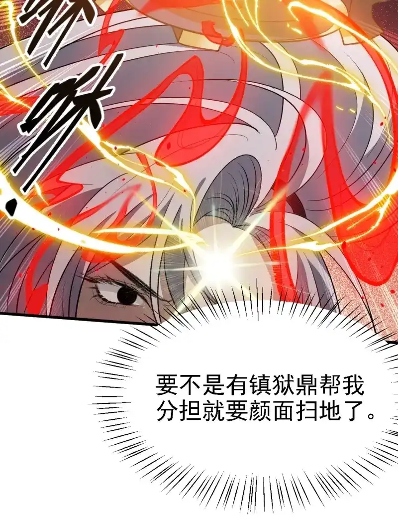 我儿快拼爹 第51话 第四十九话：老爹驾临 第54页