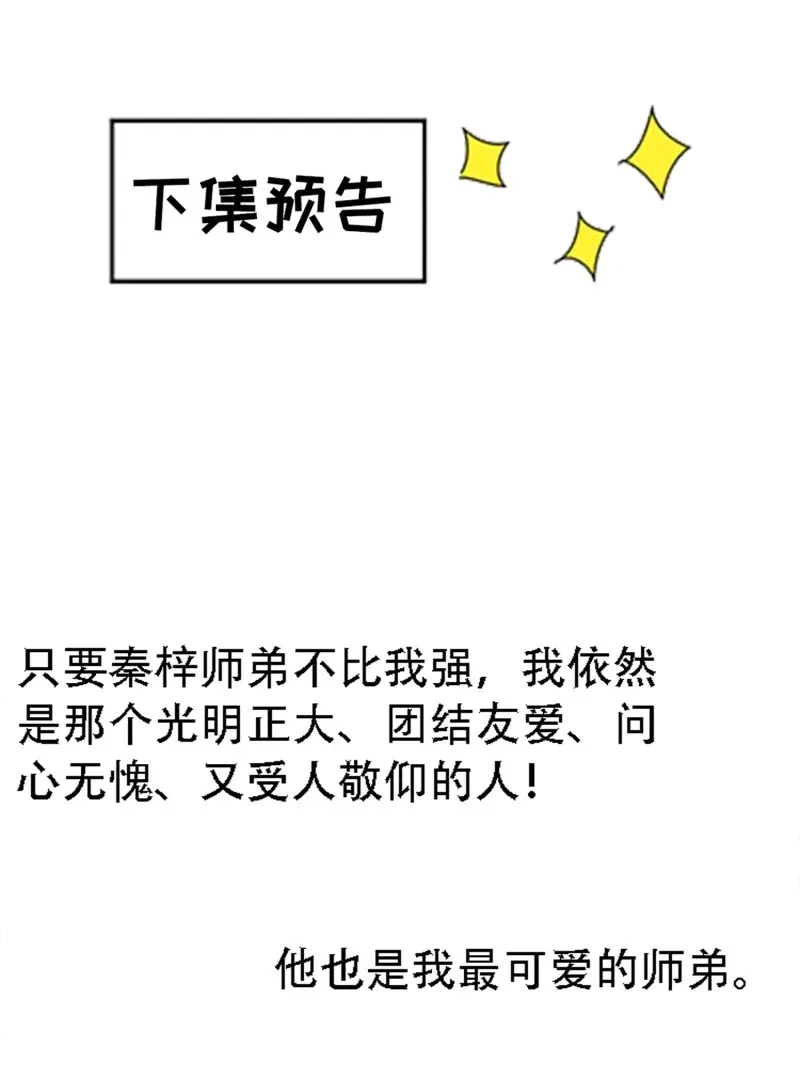 我儿快拼爹 第51话 第四十九话：老爹驾临 第59页
