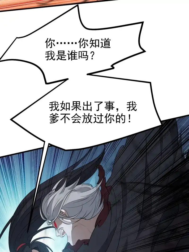 我儿快拼爹 第51话 第四十九话：老爹驾临 第6页