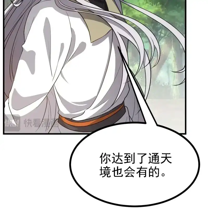 我儿快拼爹 第51话 第四十九话：老爹驾临 第31页