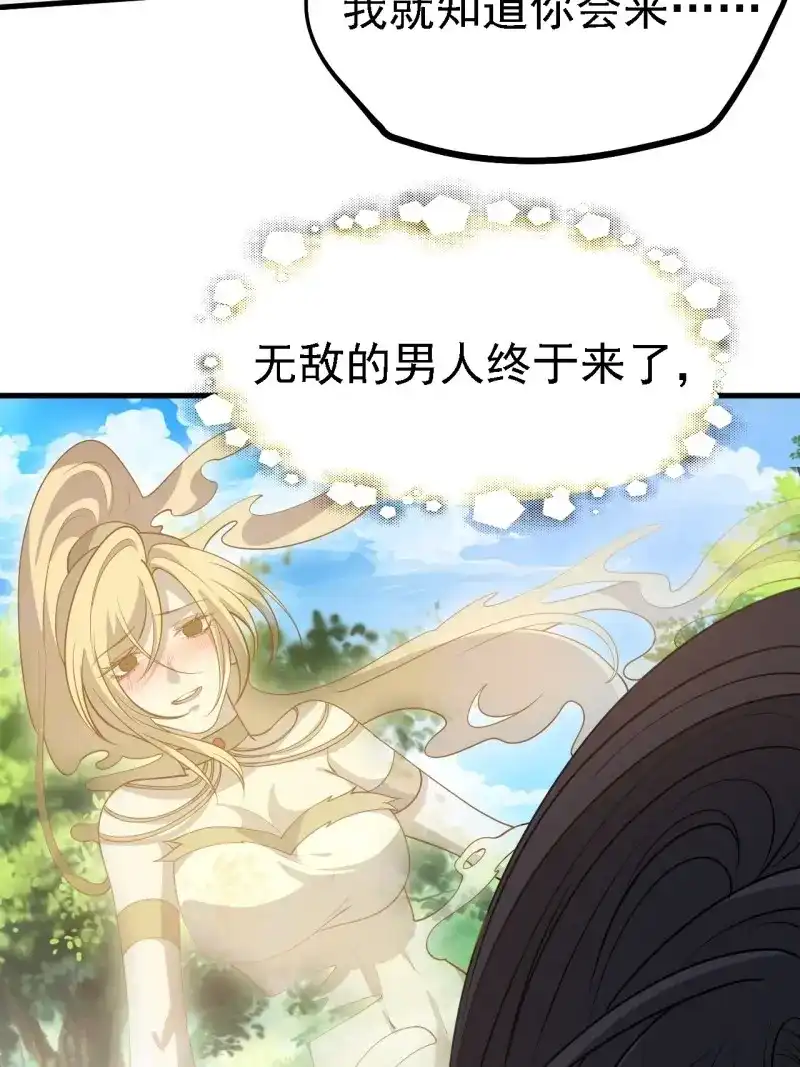 我儿快拼爹 第51话 第四十九话：老爹驾临 第14页