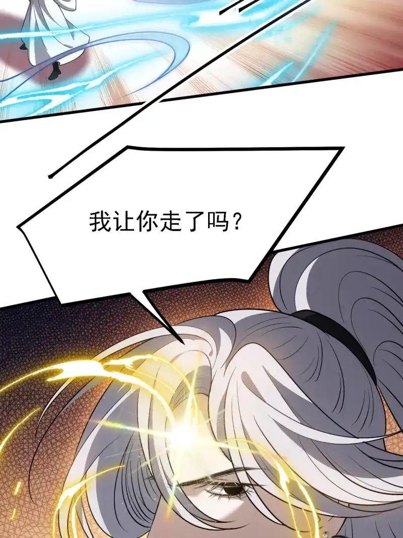 我儿快拼爹 第51话 第四十九话：老爹驾临 第24页