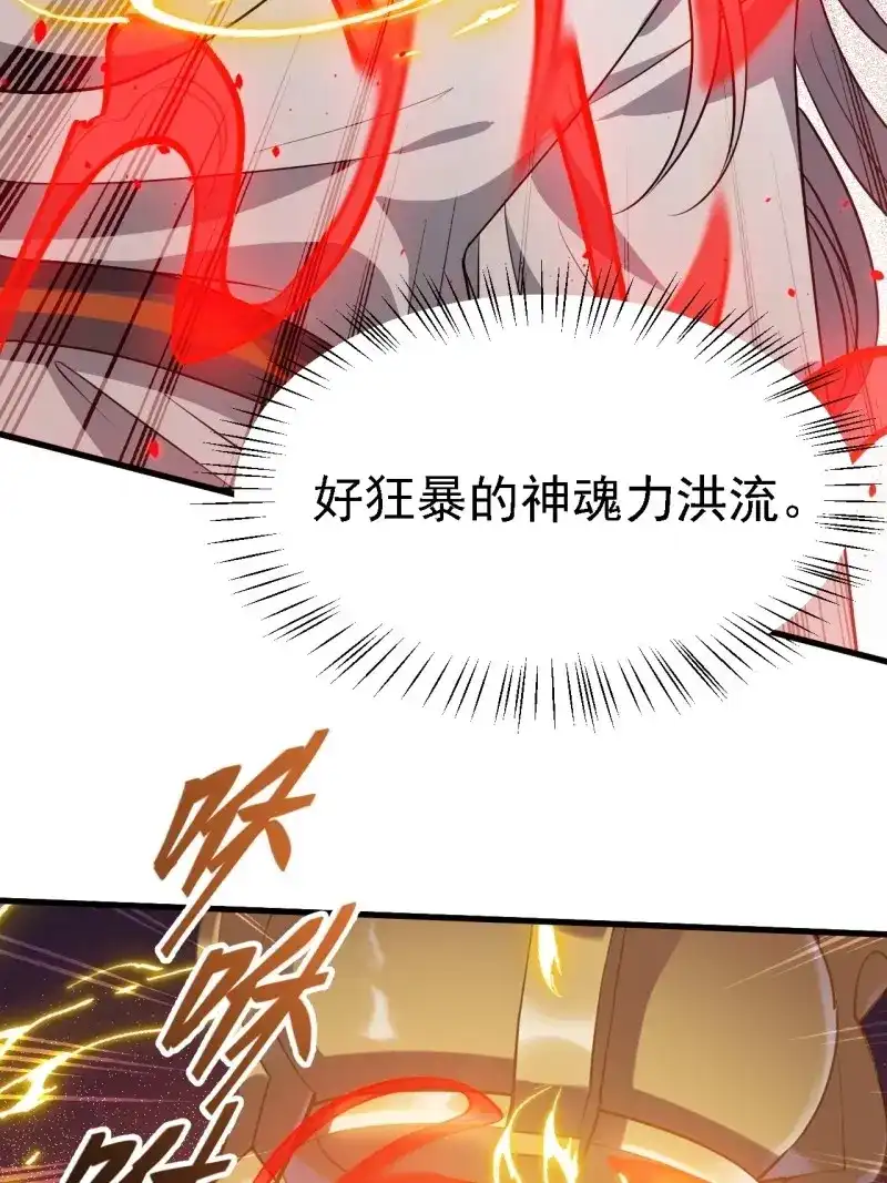 我儿快拼爹 第51话 第四十九话：老爹驾临 第53页