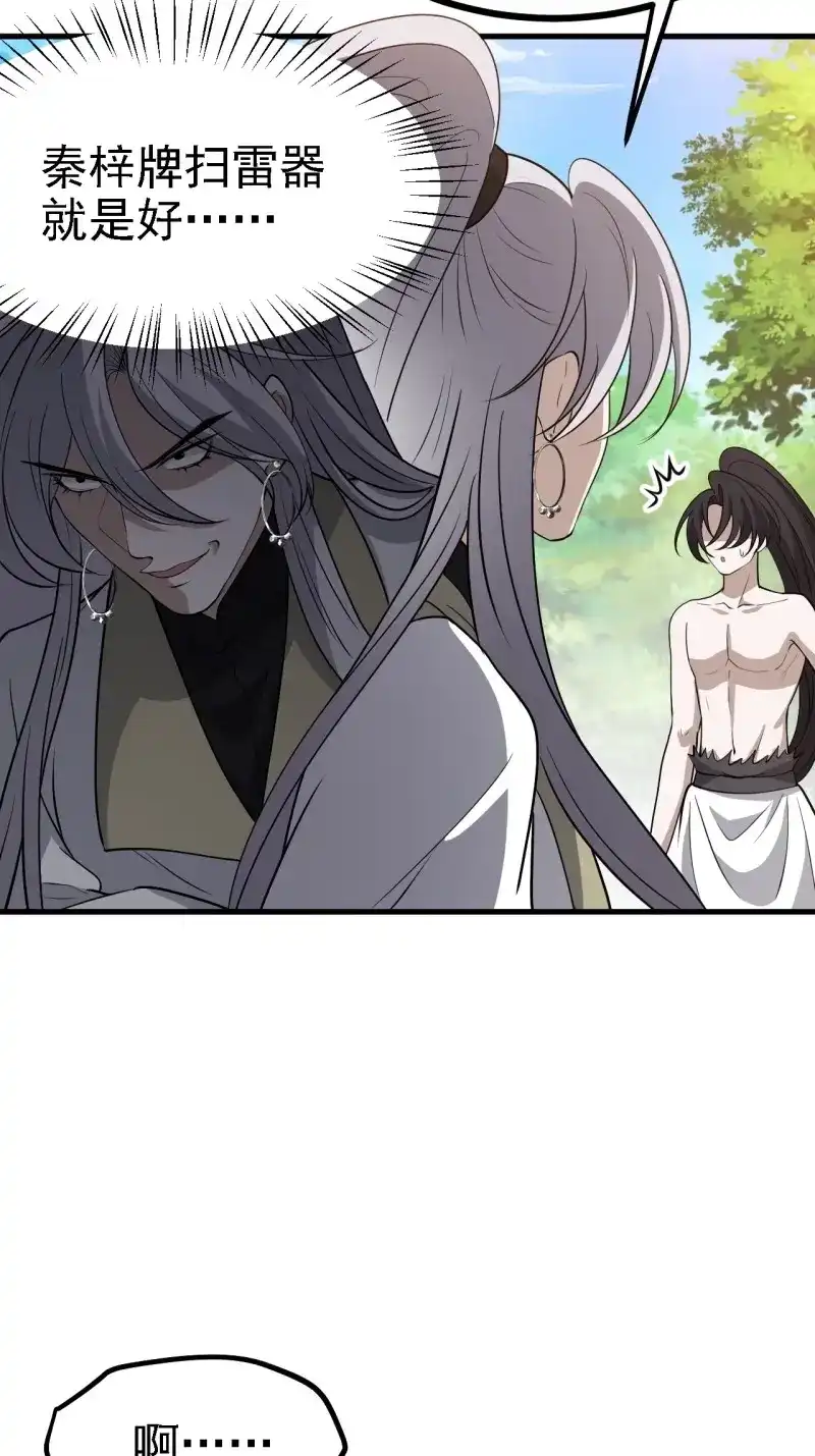 我儿快拼爹 第51话 第四十九话：老爹驾临 第34页