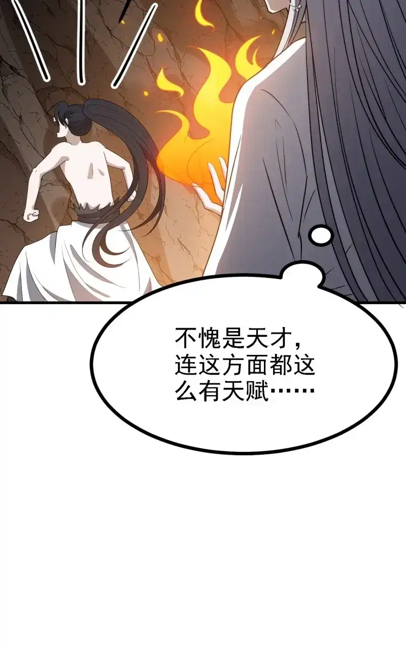我儿快拼爹 第51话 第四十九话：老爹驾临 第47页