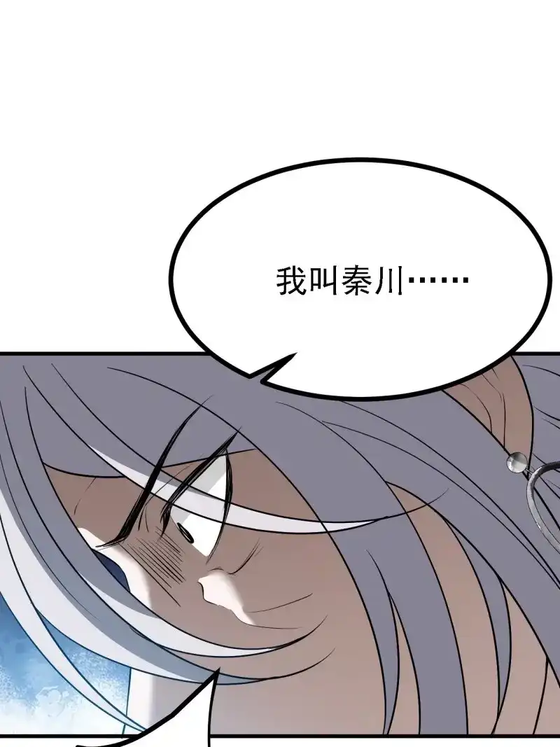 我儿快拼爹 第51话 第四十九话：老爹驾临 第8页