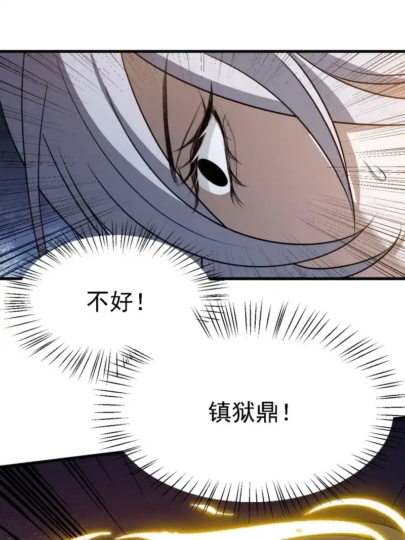 我儿快拼爹 第51话 第四十九话：老爹驾临 第51页