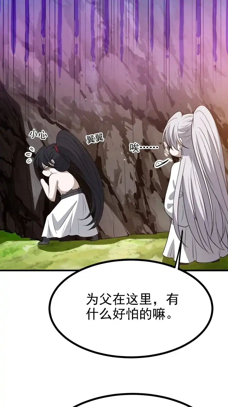 我儿快拼爹 第51话 第四十九话：老爹驾临 第37页