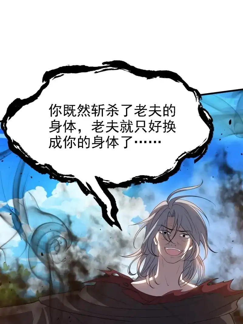我儿快拼爹 第51话 第四十九话：老爹驾临 第3页