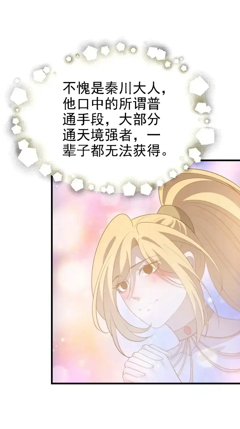 我儿快拼爹 第51话 第四十九话：老爹驾临 第32页