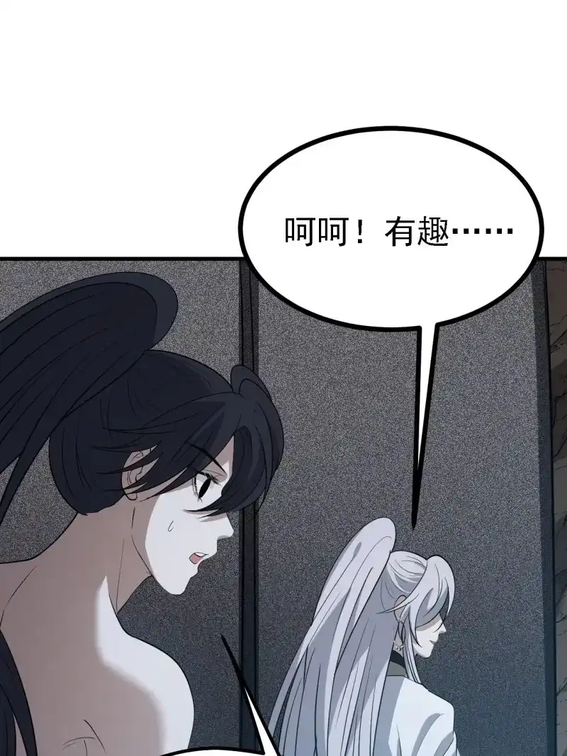 我儿快拼爹 第51话 第四十九话：老爹驾临 第55页