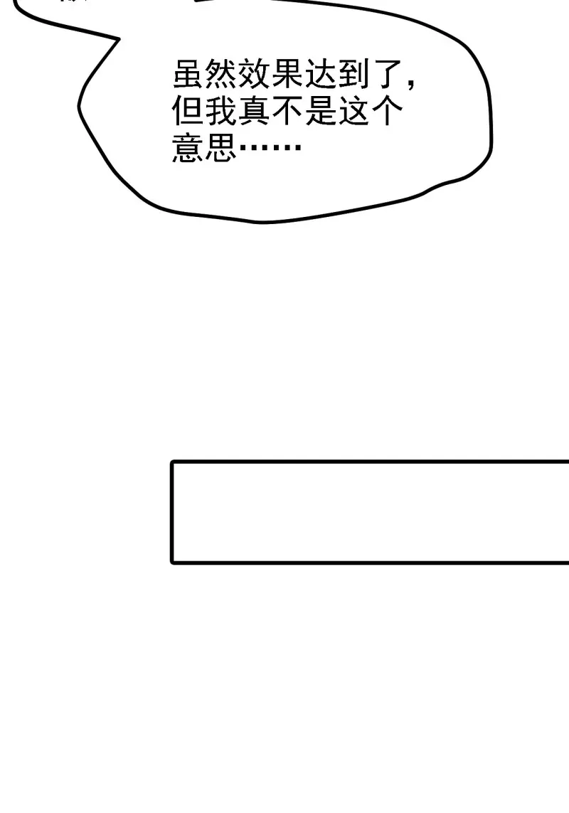 我儿快拼爹 第51话 第四十九话：老爹驾临 第44页