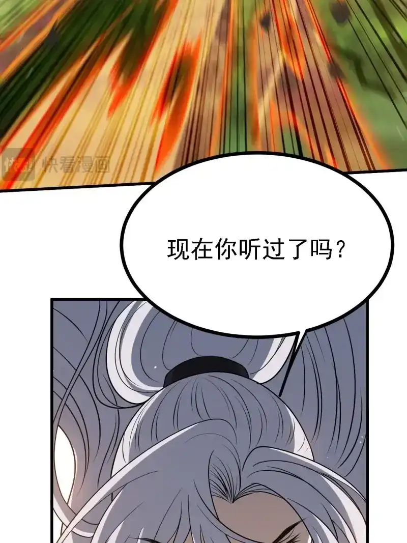 我儿快拼爹 第51话 第四十九话：老爹驾临 第11页