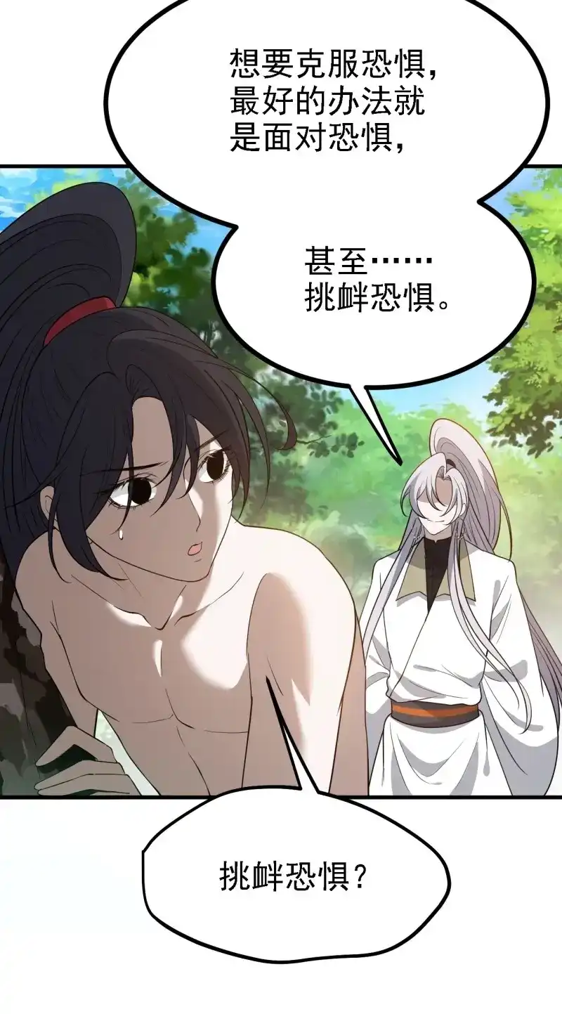 我儿快拼爹 第51话 第四十九话：老爹驾临 第38页