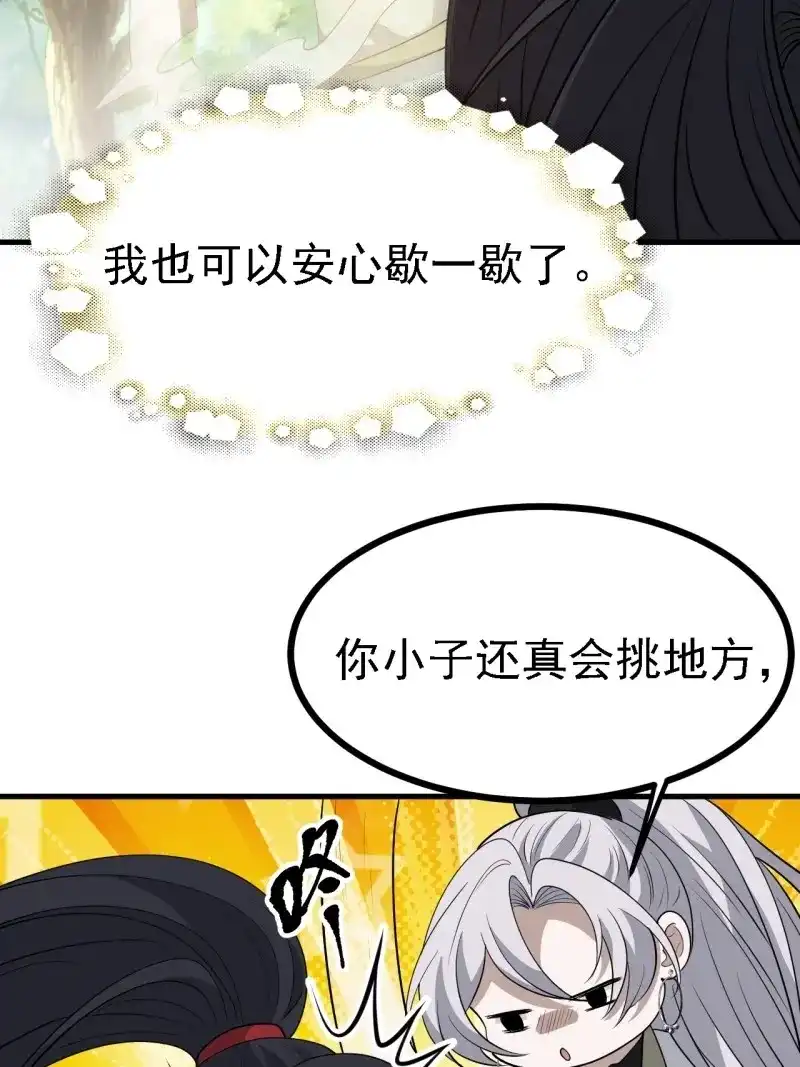 我儿快拼爹 第51话 第四十九话：老爹驾临 第15页