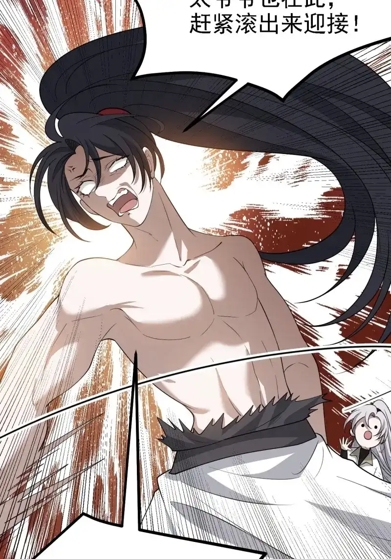 我儿快拼爹 第51话 第四十九话：老爹驾临 第42页