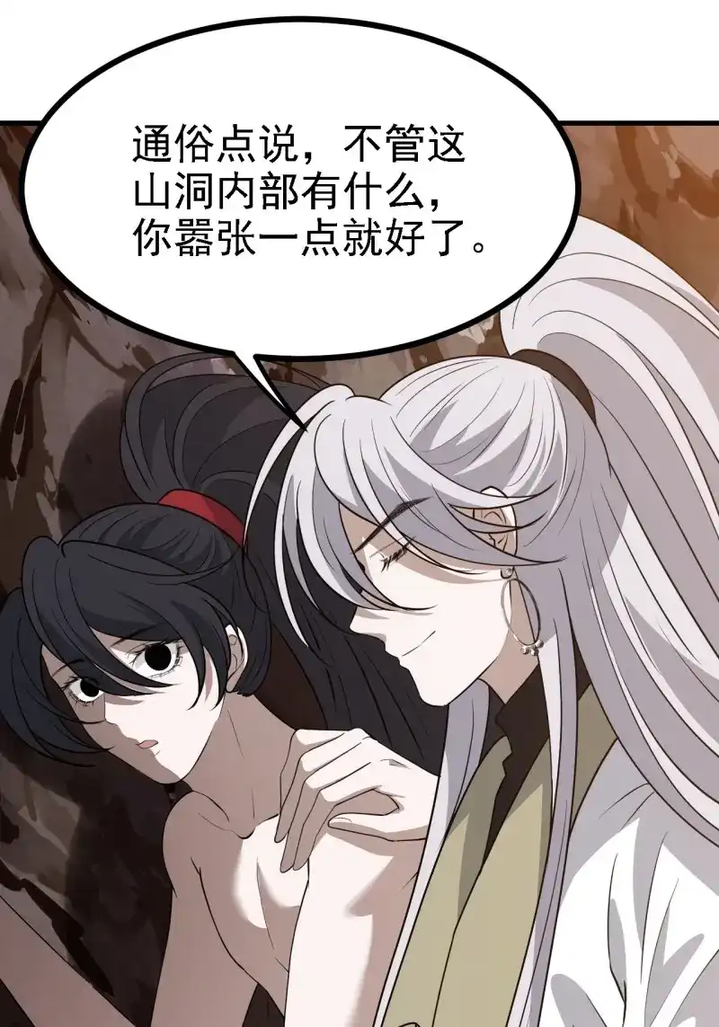 我儿快拼爹 第51话 第四十九话：老爹驾临 第39页