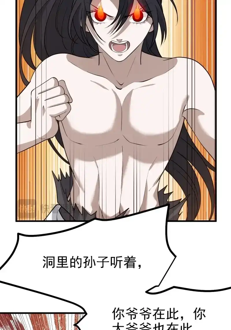 我儿快拼爹 第51话 第四十九话：老爹驾临 第41页