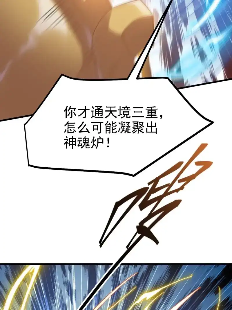 我儿快拼爹 第51话 第四十九话：老爹驾临 第27页