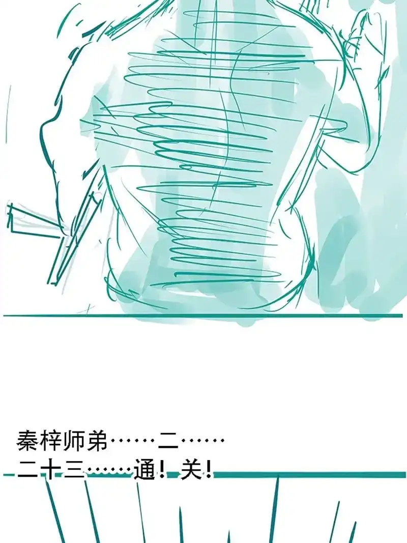我儿快拼爹 第51话 第四十九话：老爹驾临 第61页