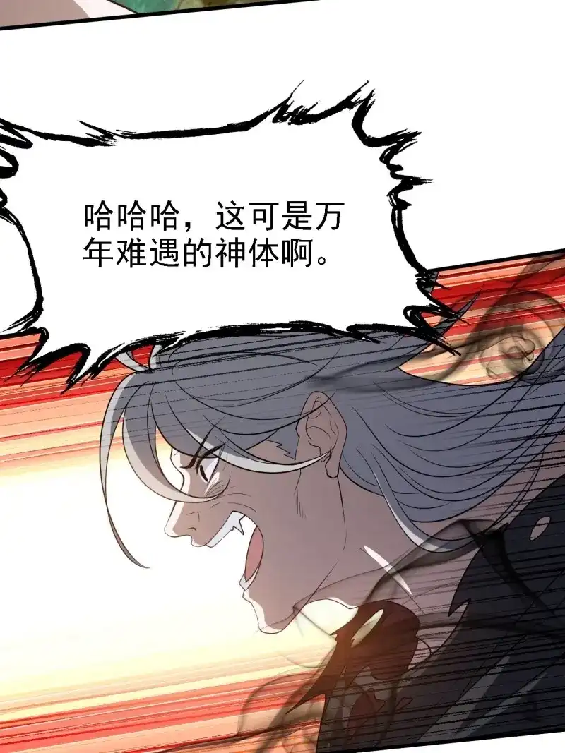 我儿快拼爹 第51话 第四十九话：老爹驾临 第5页