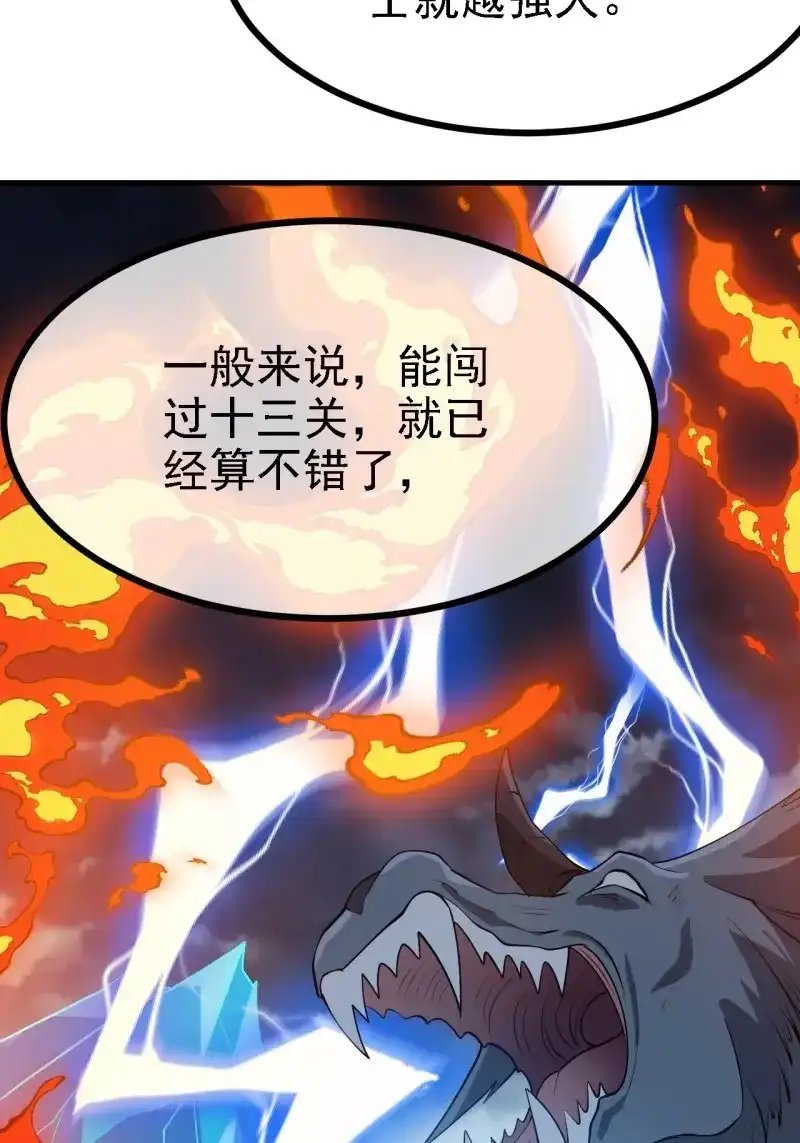 我儿快拼爹 第52话 第五十话：矛盾的赵云生 第32页