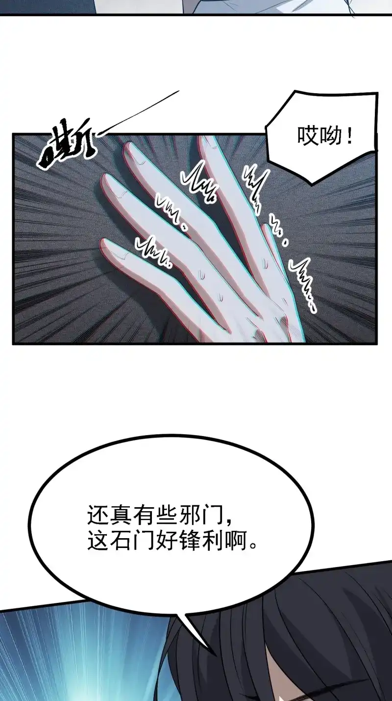 我儿快拼爹 第52话 第五十话：矛盾的赵云生 第5页