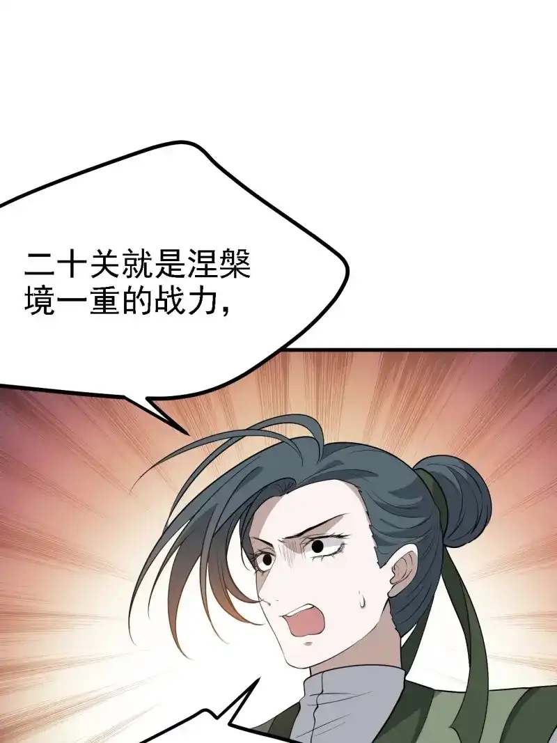 我儿快拼爹 第52话 第五十话：矛盾的赵云生 第38页