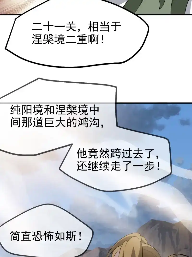 我儿快拼爹 第52话 第五十话：矛盾的赵云生 第39页