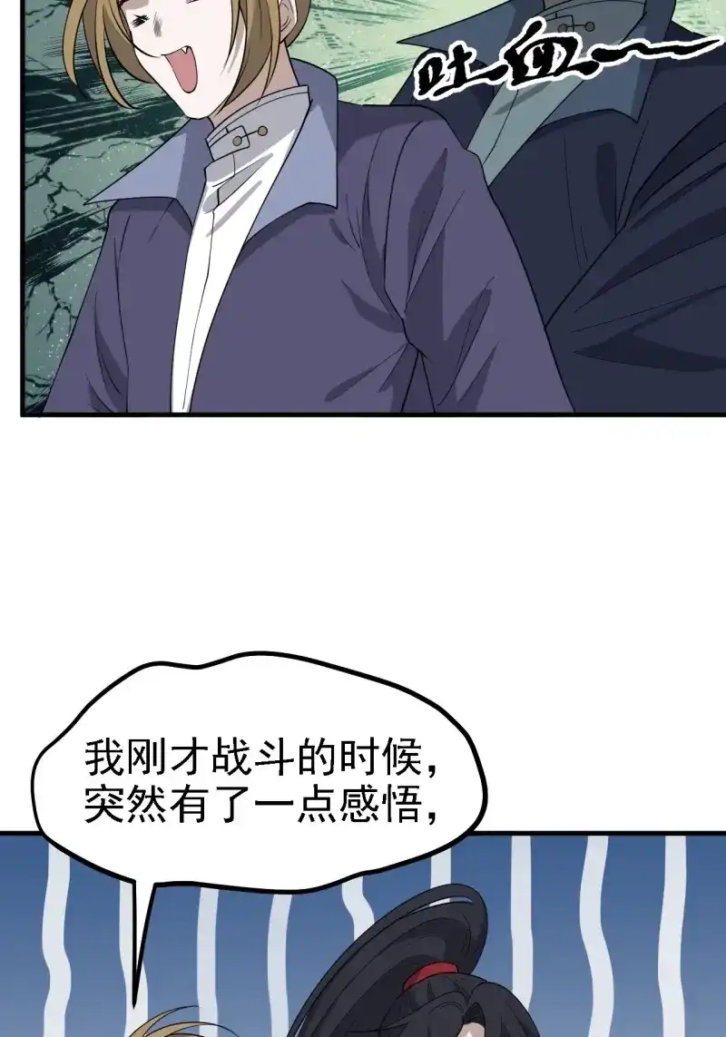 我儿快拼爹 第52话 第五十话：矛盾的赵云生 第52页